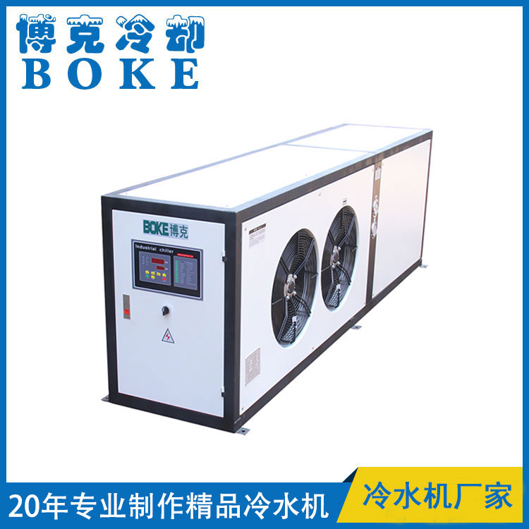 黃山電磁烘干爐冷卻用風(fēng)冷式冷水機(jī)BKLS-50F